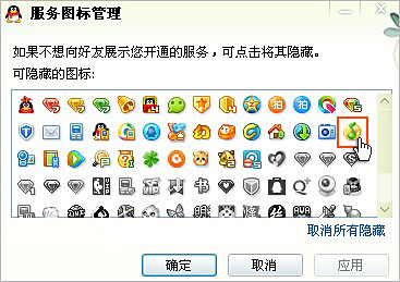 qq音樂圖標怎么熄滅？怎么隱藏qq音樂圖標？