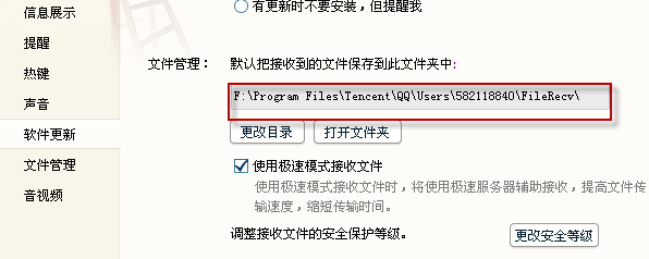 QQ離線文件在哪找？qq離線文件沒有提示怎么辦？
