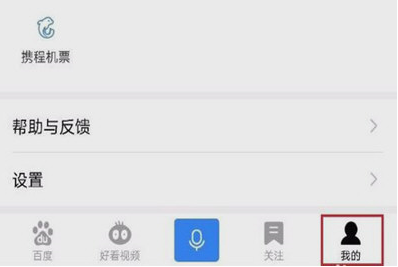 手機百度網頁打不開怎么辦？詳細解決步驟