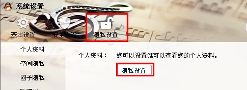 QQ怎樣隱藏個人資料？ 讓資料卡變空白的方法