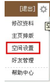 QQ空間怎樣禁止某人評論回復(fù)？限制空間評論回復(fù)的方法