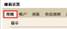 QQ郵箱怎樣開通會話模式？ 輕松查看郵件的方法
