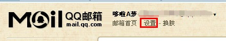 QQ郵箱怎樣設置白名單？ 使用白名單功能的方法
