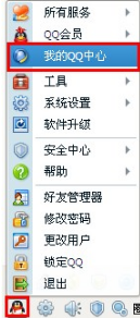 QQ怎樣批量刪除好友和備注好友？