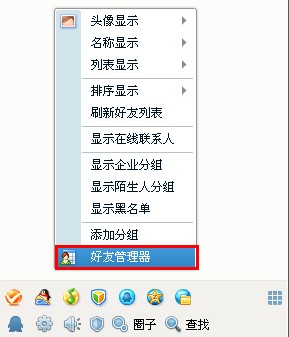 QQ好友視圖怎么用？ 全面了解你的好友統(tǒng)計(jì)情況