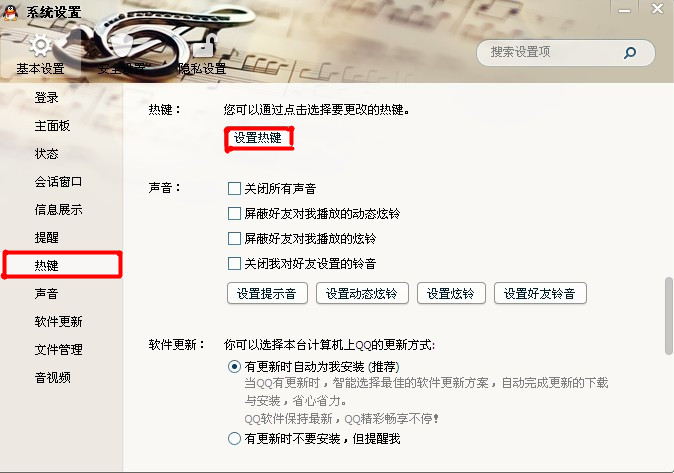 QQ怎樣隱藏桌面圖標？讓你的QQ一鍵隱形
