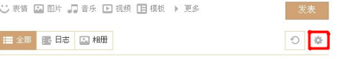 QQ空間怎樣進(jìn)行動態(tài)設(shè)置？使QQ空間簡單清新的方法