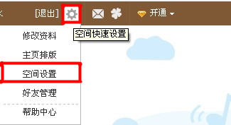 QQ空間怎樣使用評論設置？對空間評論進行過濾的方法