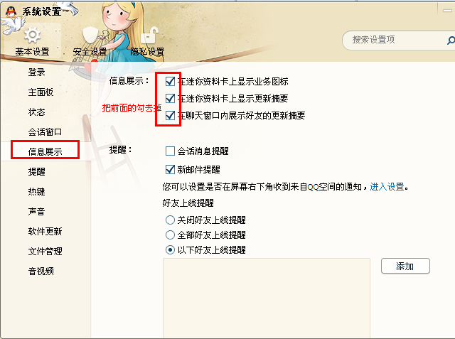 QQ寵物怎么刪除 QQ資料卡上的問(wèn)問(wèn)怎么隱藏
