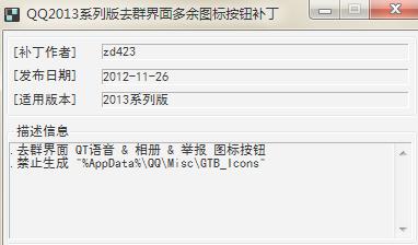 QQ怎樣去除多余的圖標(biāo) 使QQ界面更清爽簡(jiǎn)單