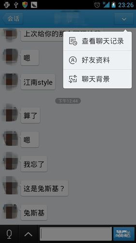 如何導(dǎo)出手機(jī)QQ聊天記錄 導(dǎo)出手機(jī)qq聊天記錄的詳細(xì)步驟