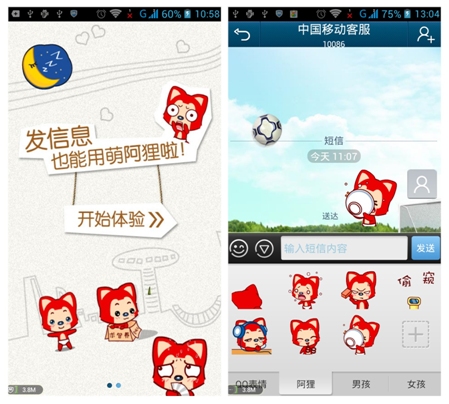 AndroidQQ通訊錄4.6閃亮登場(chǎng) 讓你領(lǐng)略“超快感”