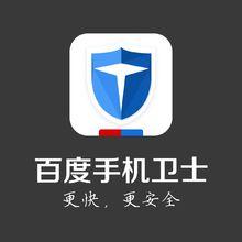 百度手機衛(wèi)士官方版中使用清理垃圾功能具體步驟