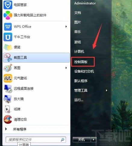 win7系統(tǒng)鎖定任務欄的方法