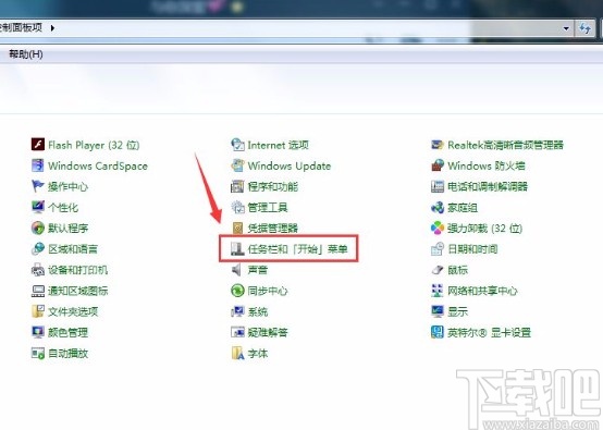 win7系統(tǒng)鎖定任務欄的方法