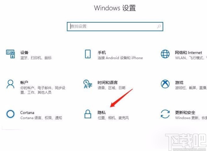 Win10系統(tǒng)允許應(yīng)用訪問圖片庫的方法