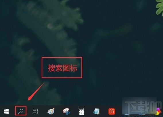 win10系統(tǒng)在任務(wù)欄添加搜索圖標(biāo)的方法