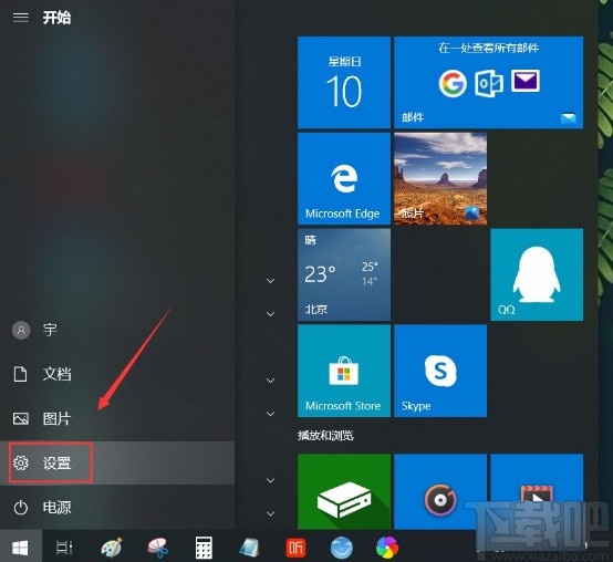 win10系統(tǒng)打開(kāi)游戲后臺(tái)錄制功能的方法