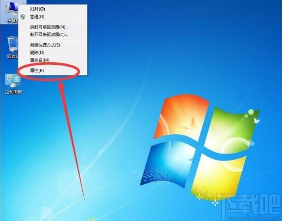 win7系統(tǒng)重命名電腦的方法