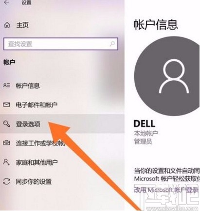 win10系統(tǒng)刪除開(kāi)機(jī)密碼的方法