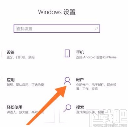 win10系統(tǒng)刪除開(kāi)機(jī)密碼的方法