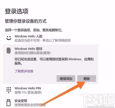 win10系統(tǒng)刪除開(kāi)機(jī)密碼的方法