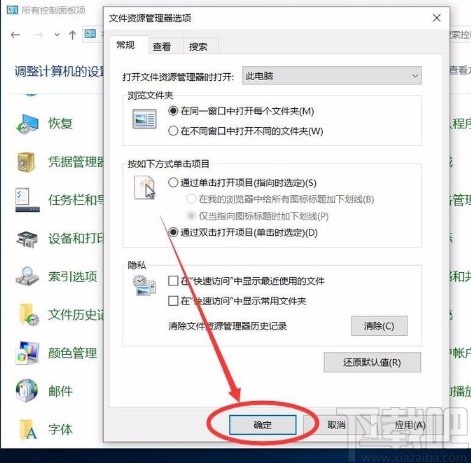 win10系統(tǒng)設(shè)置打開資源管理器訪問此電腦的方法