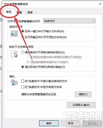 win10系統(tǒng)設(shè)置打開資源管理器訪問此電腦的方法