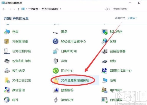 win10系統(tǒng)設(shè)置打開資源管理器訪問此電腦的方法
