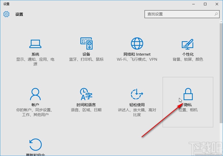 win10系統(tǒng)關(guān)閉應(yīng)用訪問賬戶信息權(quán)限的方法