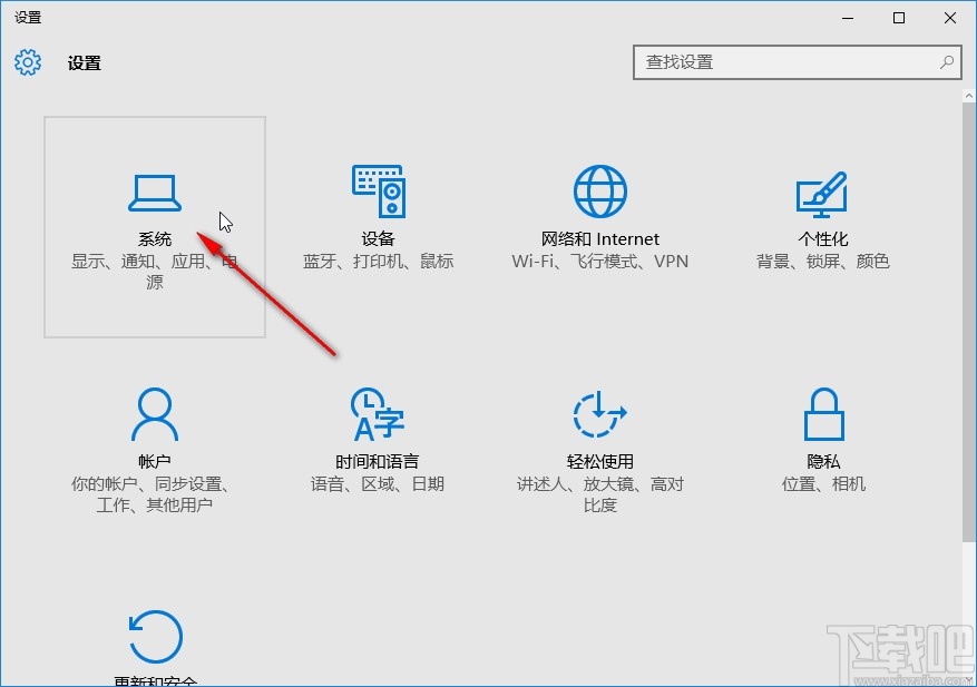 win10系統(tǒng)關閉Windows提示通知的方法