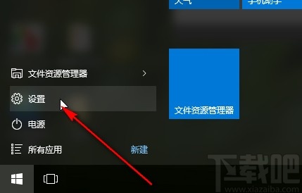 win10系統(tǒng)關閉Windows提示通知的方法