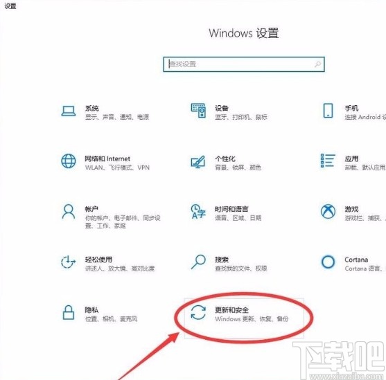 win10系統(tǒng)進入高級啟動模式的方法