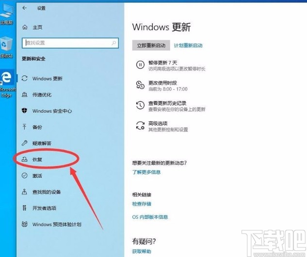 win10系統(tǒng)進入高級啟動模式的方法