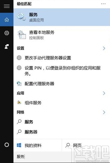win10系統(tǒng)PIN碼登錄無(wú)法使用的解決方法