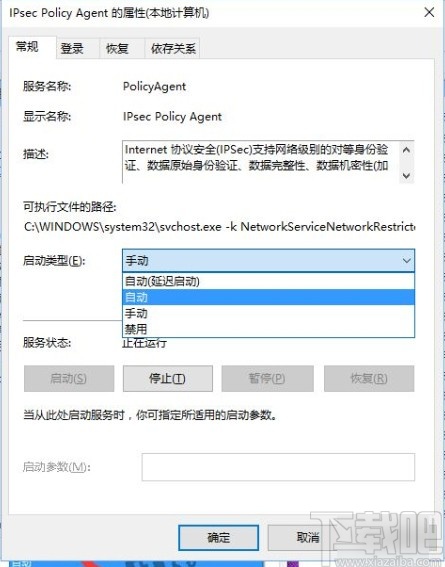 win10系統(tǒng)PIN碼登錄無(wú)法使用的解決方法