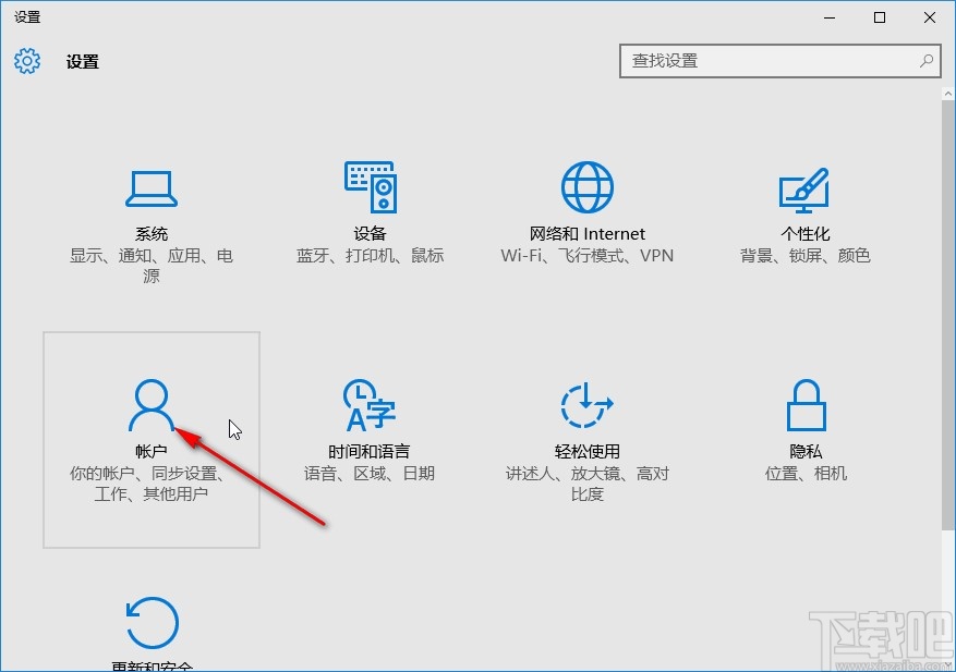 win10系統(tǒng)注銷賬戶切換賬號登錄的方法