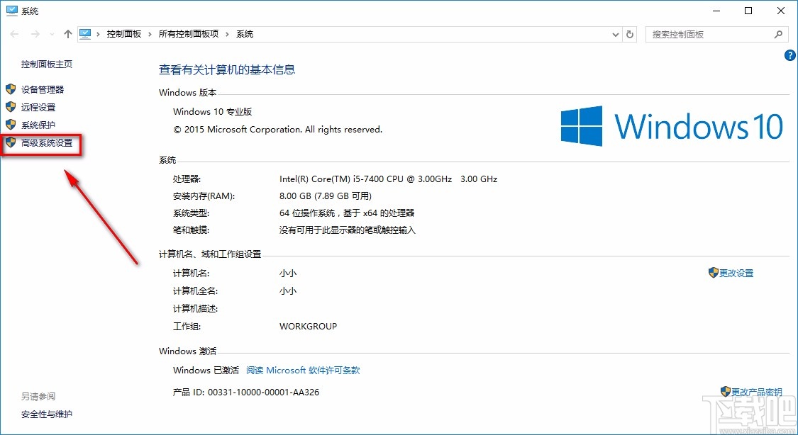 win10系統(tǒng)將性能調整為最佳外觀的方法