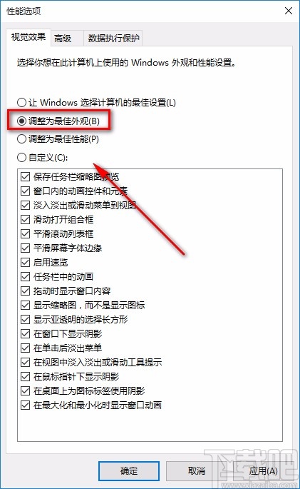 win10系統(tǒng)將性能調整為最佳外觀的方法