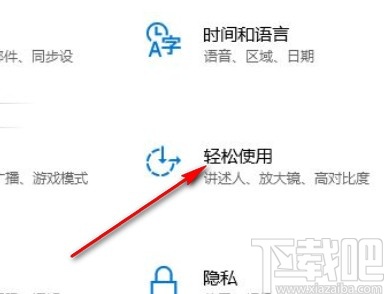 win10系統(tǒng)開(kāi)啟虛擬鍵盤(pán)的方法