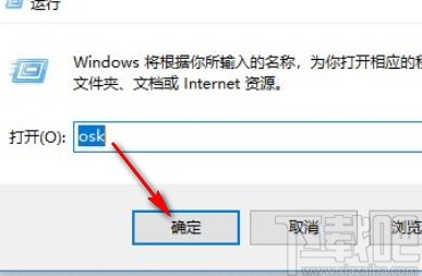 win10系統(tǒng)開(kāi)啟虛擬鍵盤(pán)的方法