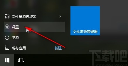 win10系統(tǒng)設(shè)置系統(tǒng)睡眠時間的方法
