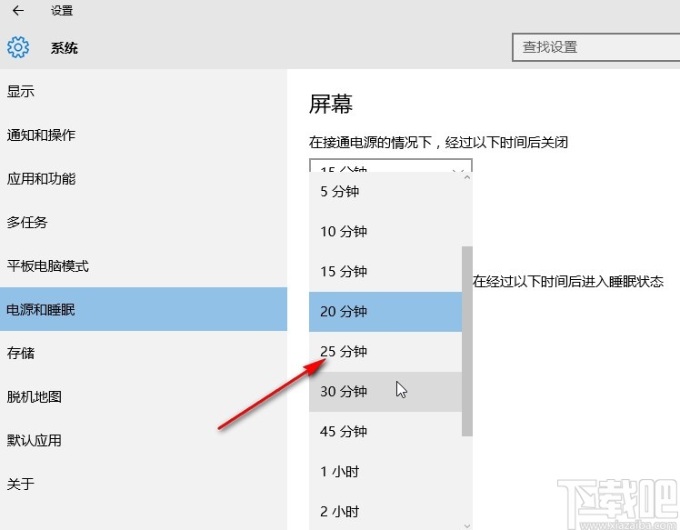 win10系統(tǒng)設(shè)置系統(tǒng)睡眠時間的方法