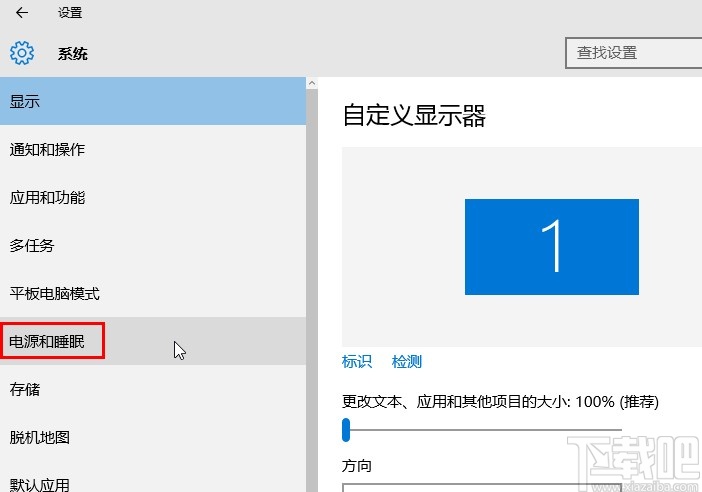 win10系統(tǒng)設(shè)置系統(tǒng)睡眠時間的方法