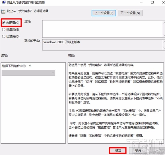 win10系統(tǒng)解除重裝系統(tǒng)受限的方法