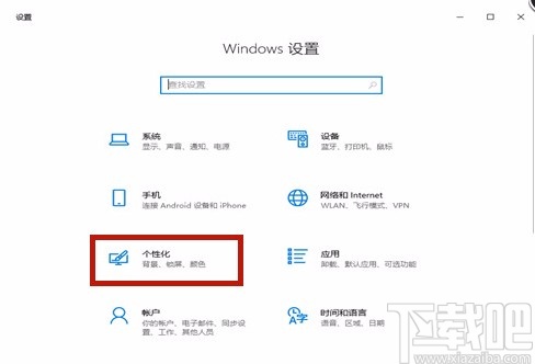 win10系統(tǒng)還原隱藏任務欄的方法