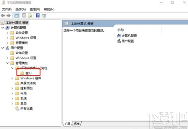win10系統(tǒng)設(shè)置免打擾時間的方法