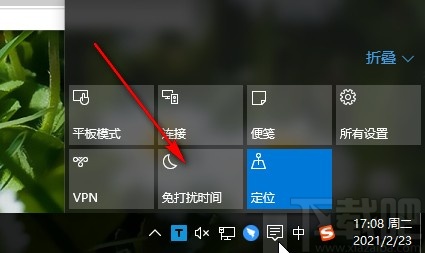 win10系統(tǒng)設(shè)置免打擾時間的方法