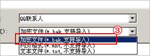 如何導(dǎo)出qq聊天記錄 qq聊天記錄怎么導(dǎo)入