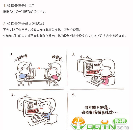 新浪微博里怎么找出悄悄關(guān)注我的人 新浪微博悄悄關(guān)注怎么取消